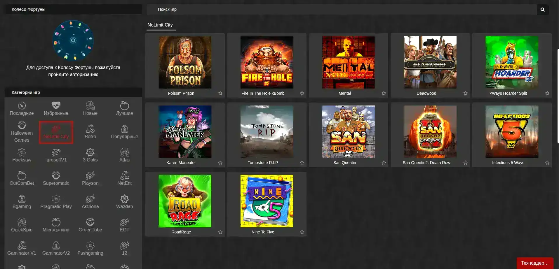 Azartmania casino слоты и бонусы